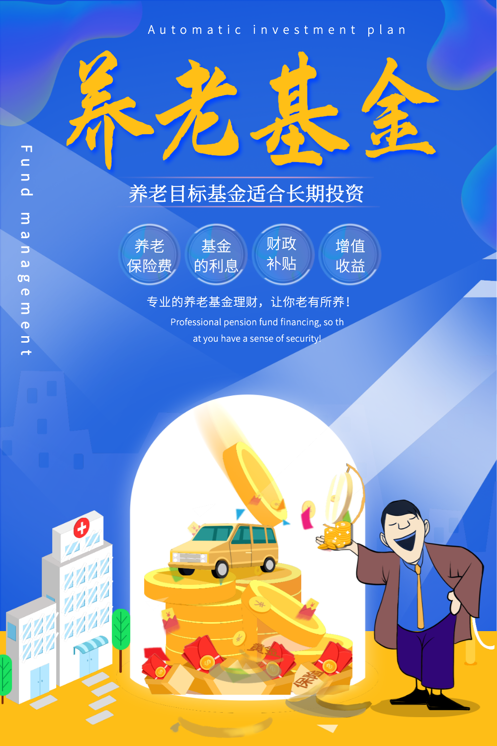 理财养老(理财养老保险有风险吗)