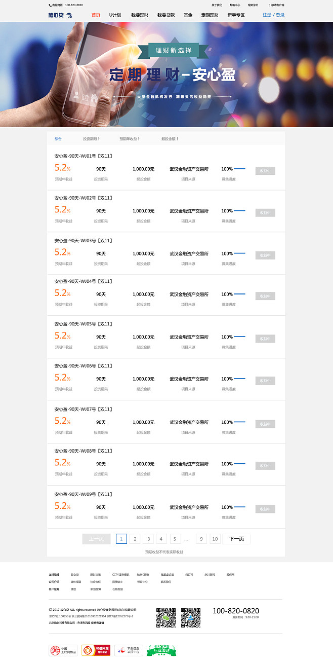 理财网站(理财网站排名)