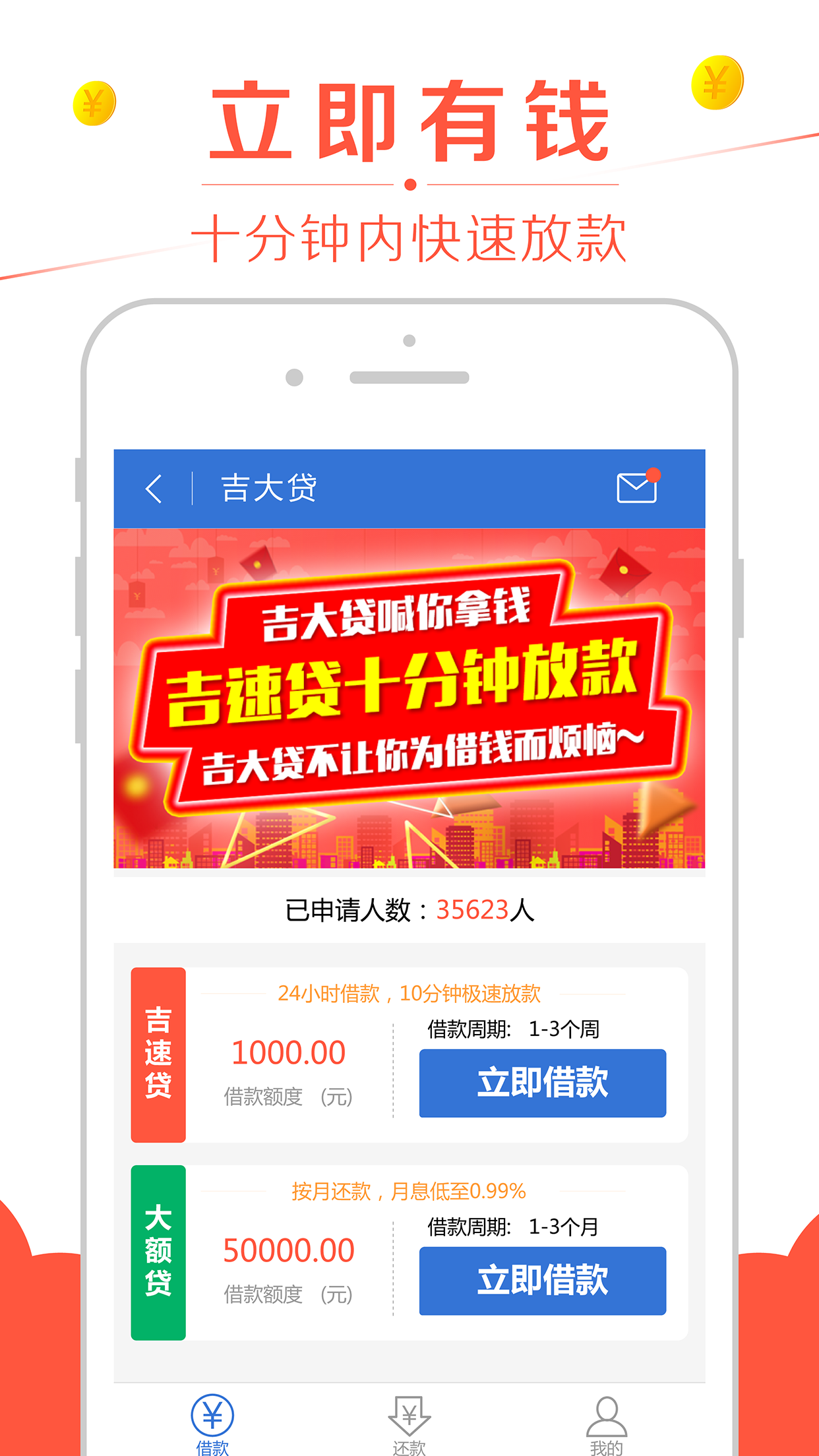 理财贷(理财贷款是什么意思)