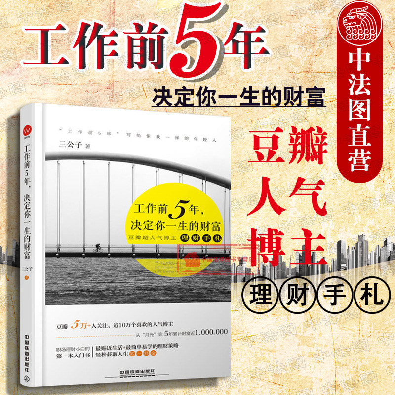 职场理财(职场新人投资理财)