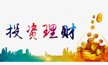 如何投资理财才赚钱(如何投资理财才赚钱呢)