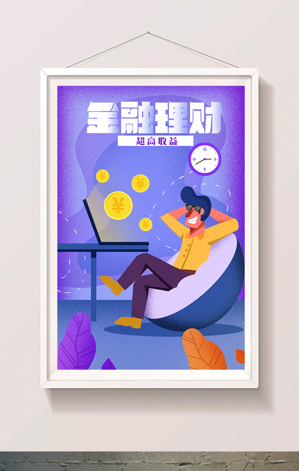 证券理财(证券理财顾问)