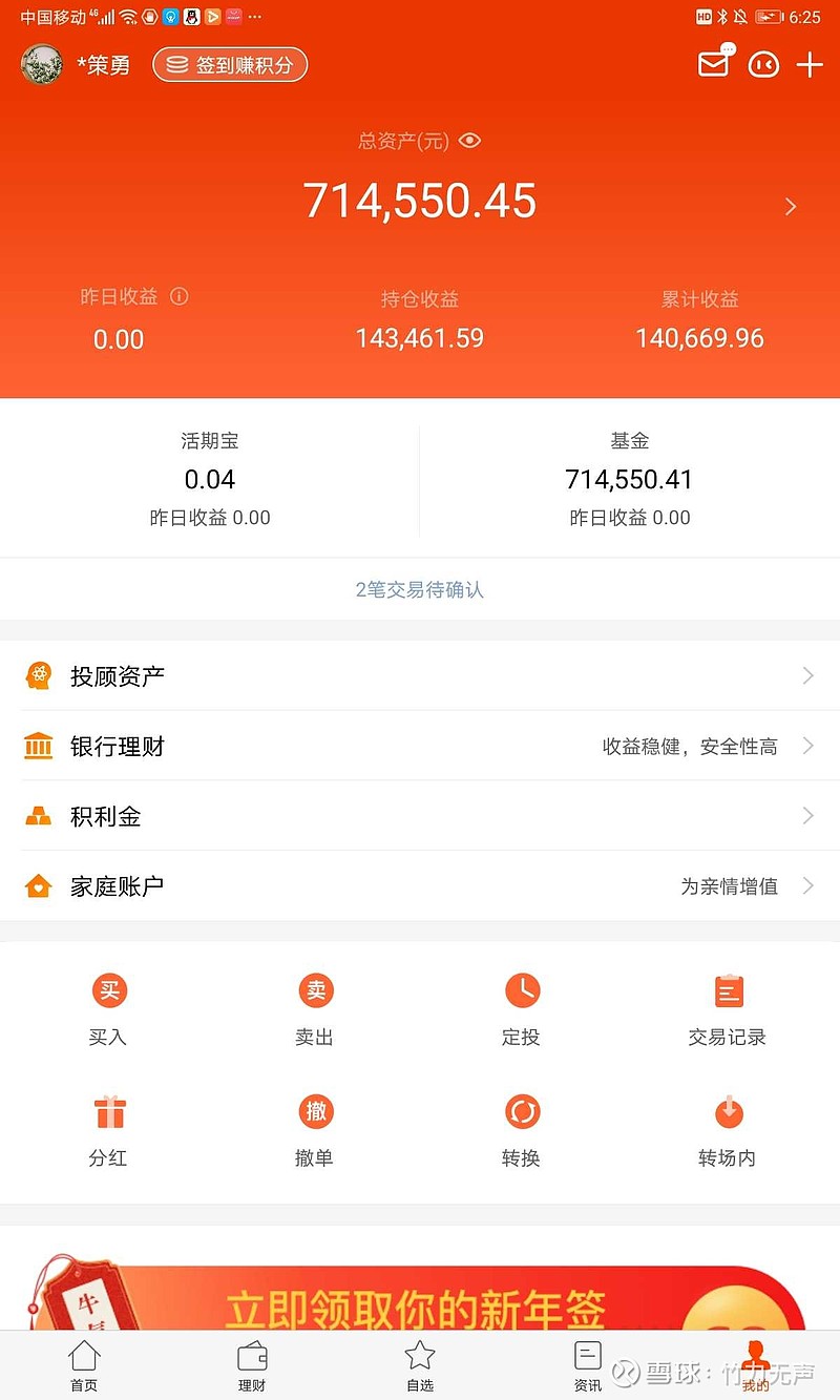 理财转让(中国银行理财转让)