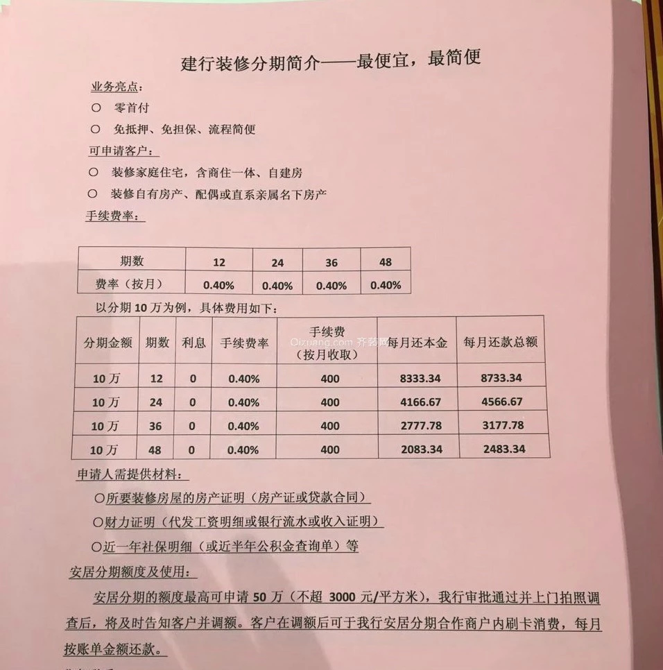 理财转让(中国银行理财转让)