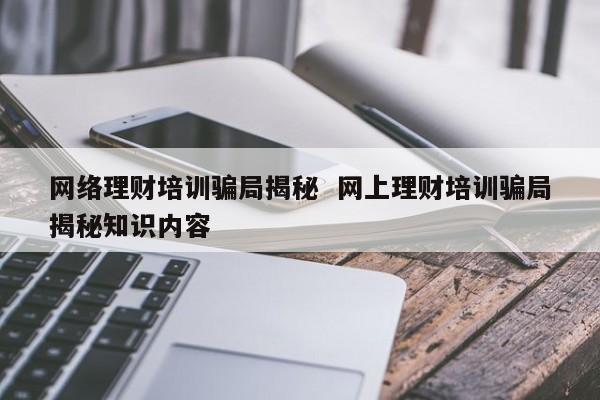 理财机构(理财机构有哪些)