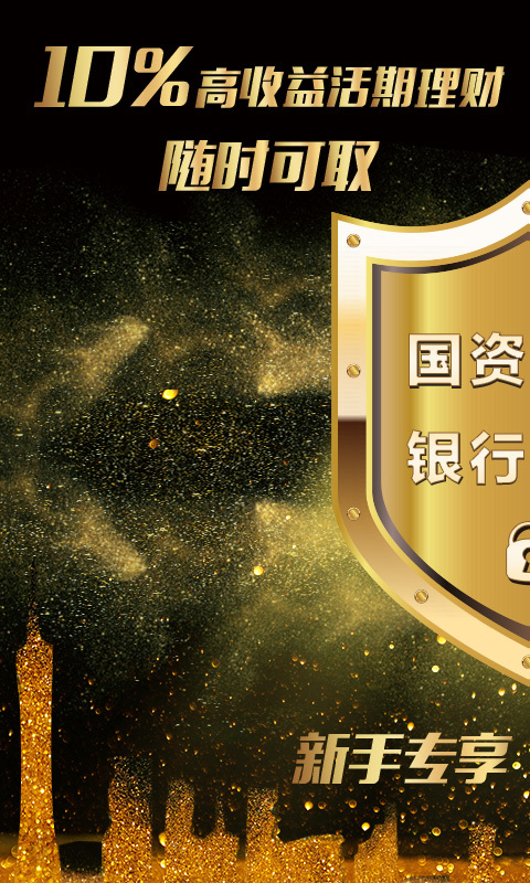 优理财(优理财怎么样)