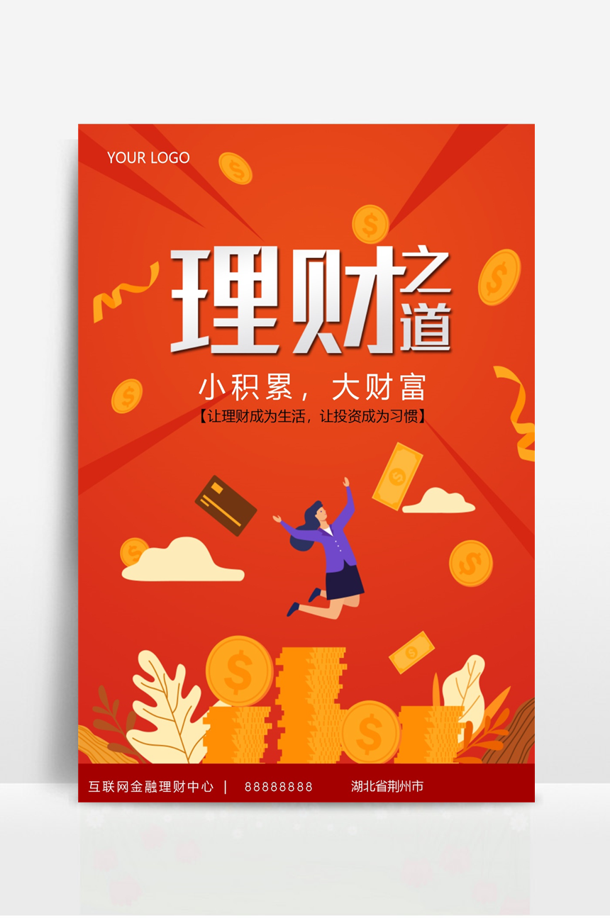 银行理财(银行理财产品按募集分为)