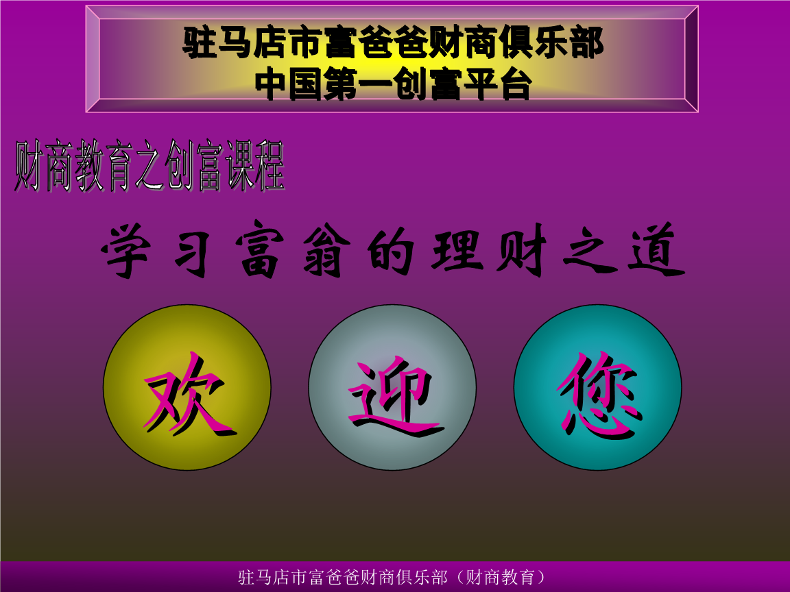 学习理财(怎样才能学会正确的理财知识)