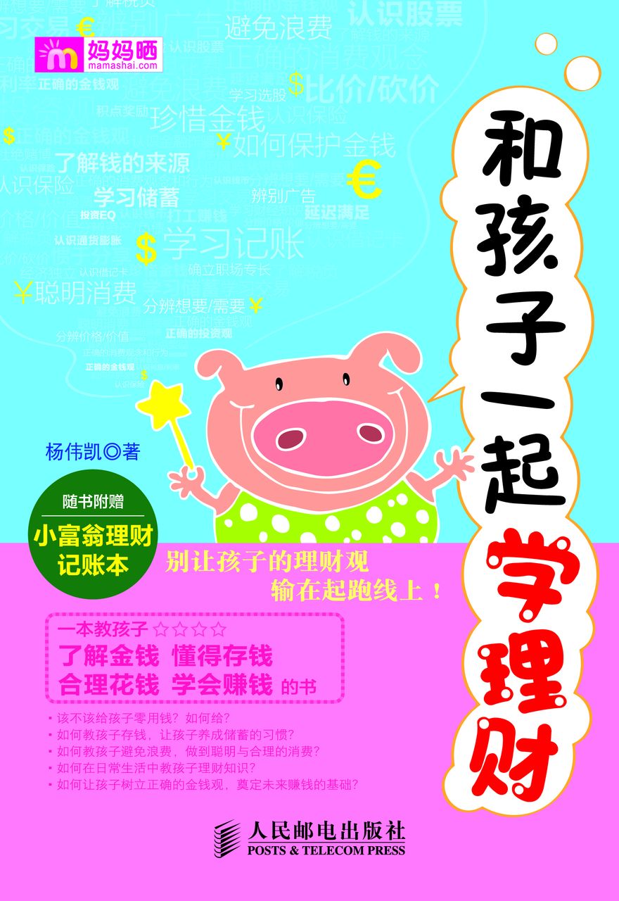 学理财(学理财真的可以赚钱吗)