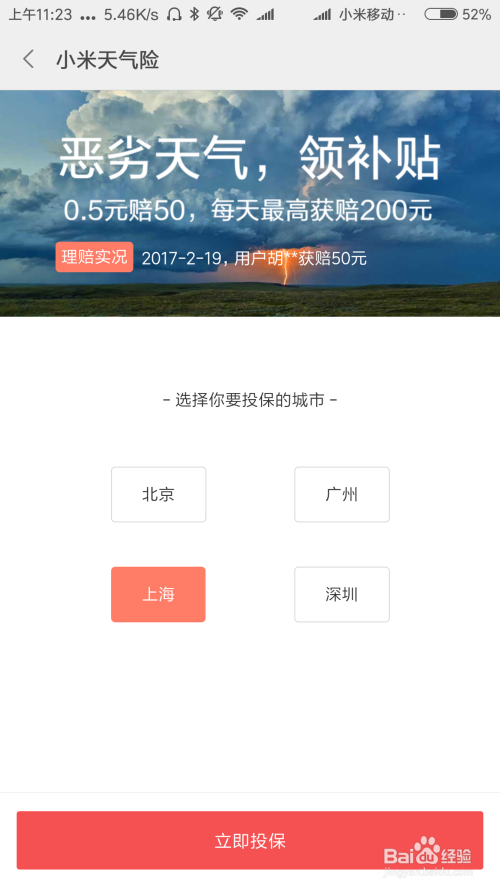 小米理财(小米理财环境)