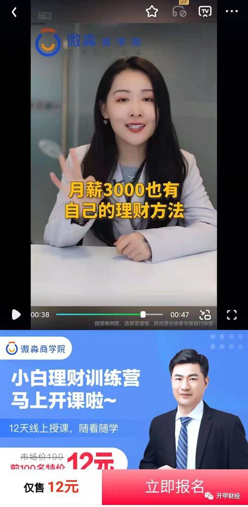 微淼理财(微淼理财的陷阱)