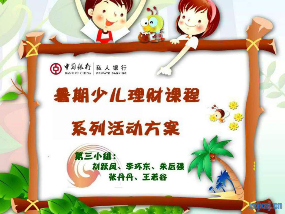 理财案例(电信诈骗投资理财案例)
