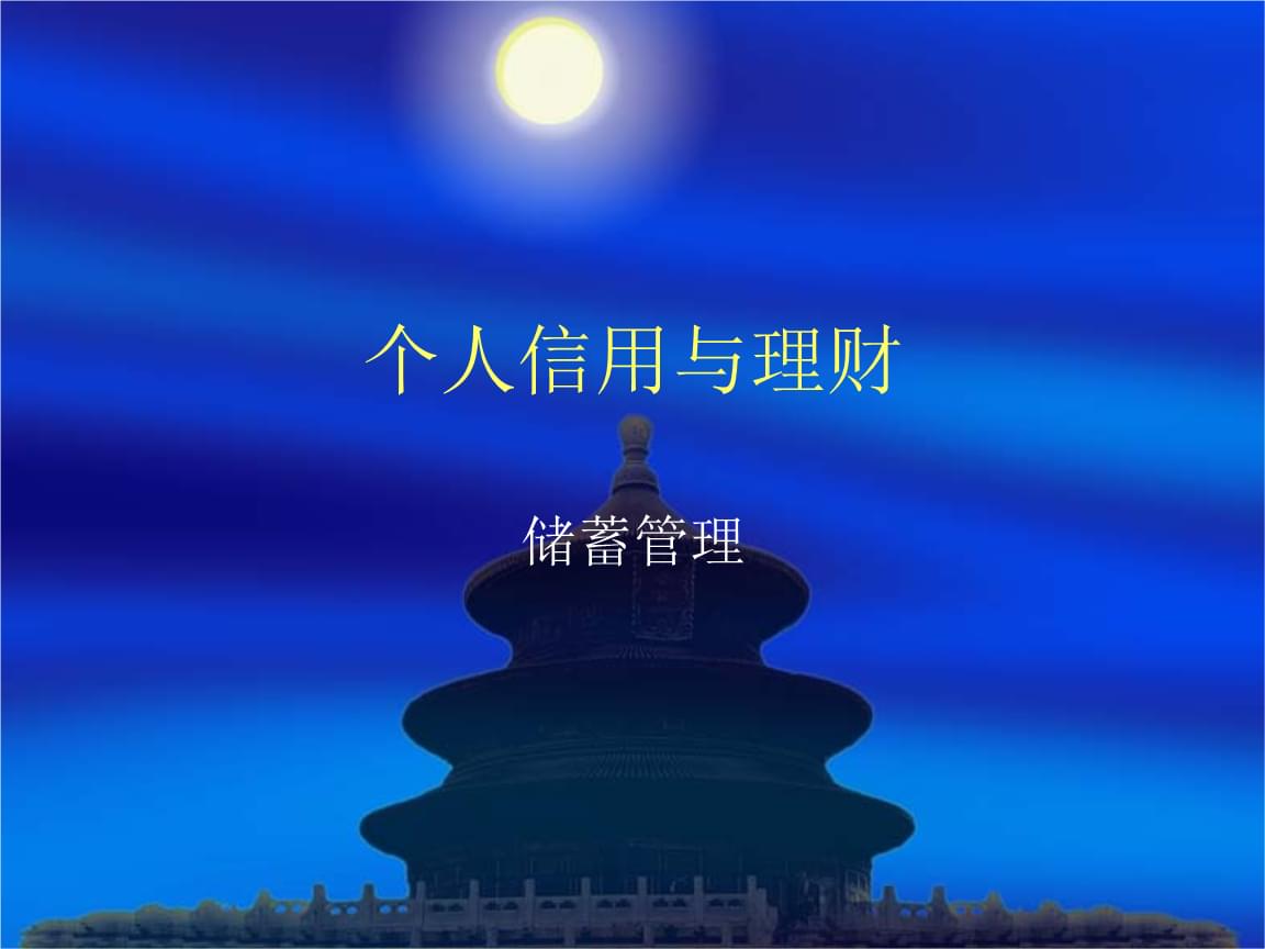 理财个人(理财个人风险评估测试)