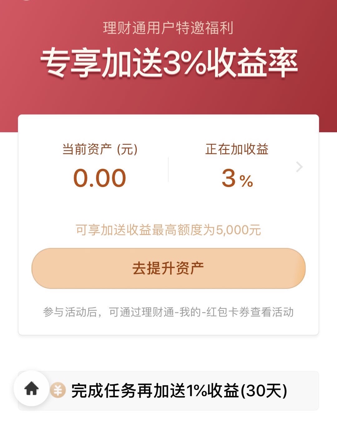 理财通腾讯(理财通腾讯腾安)