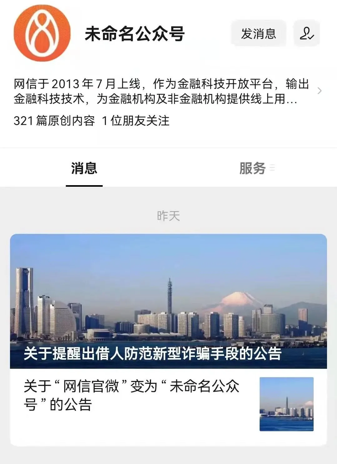 网信理财(网信平台立案了)
