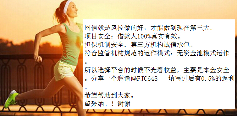 网信理财(网信平台立案了)