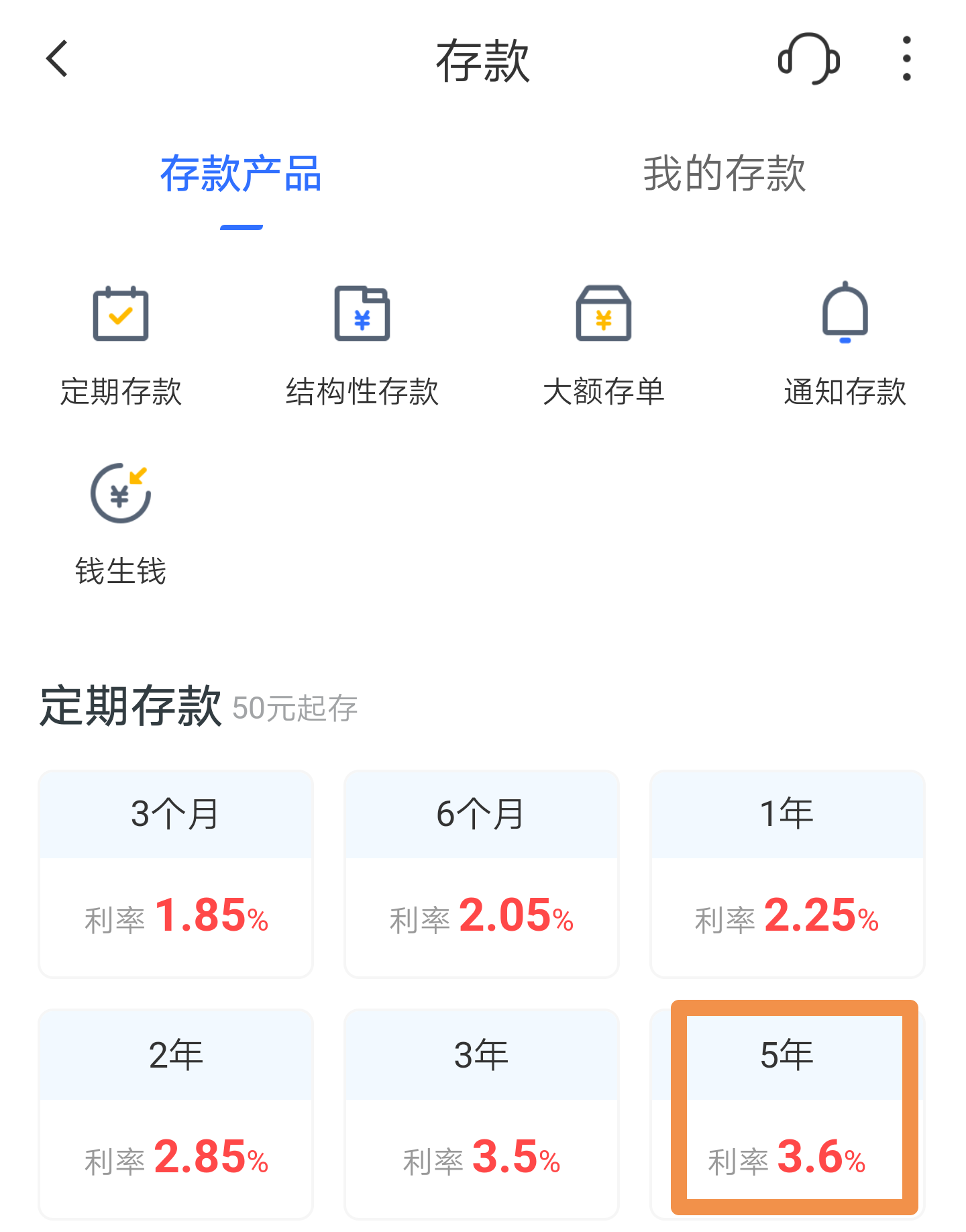 10万存定期还是买理财(10万存定期还是买理财R2)