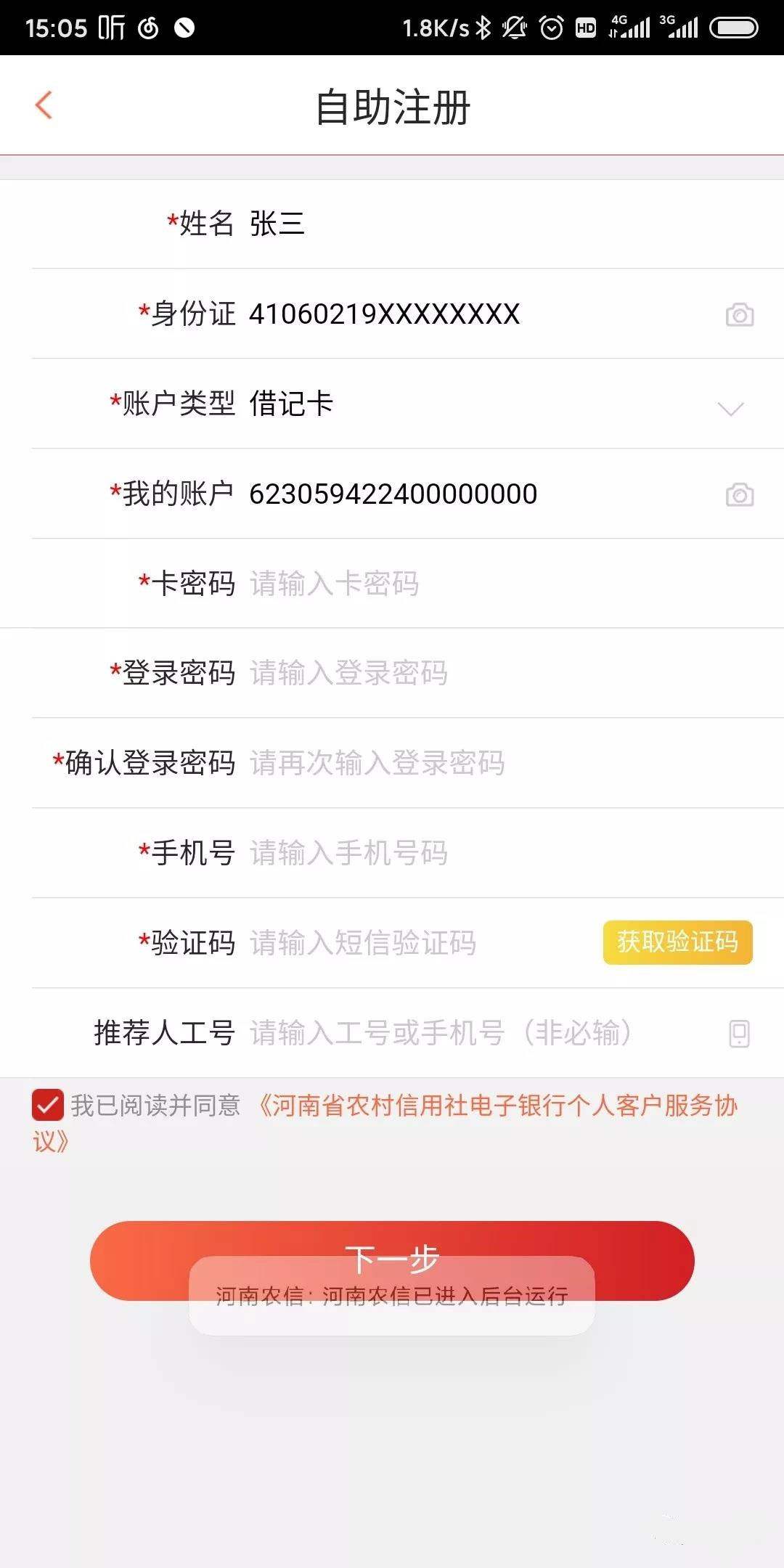 农商银行理财产品(农行理财产品最新列表)