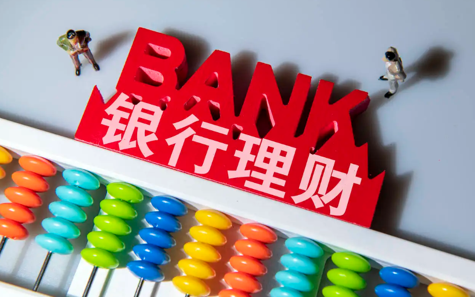 农商银行理财产品(农行理财产品最新列表)
