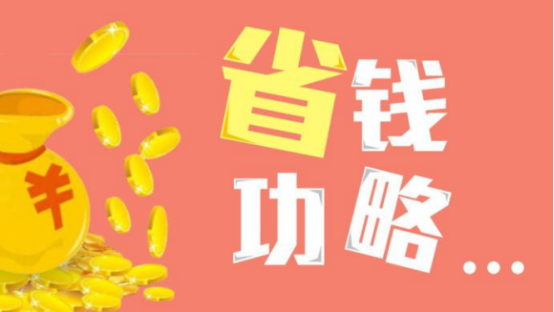 理财返利(理财返利平台源码)