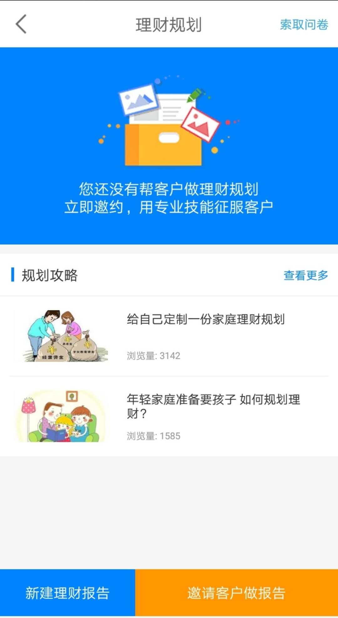 手机理财(手机理财和银行理财哪个更好)