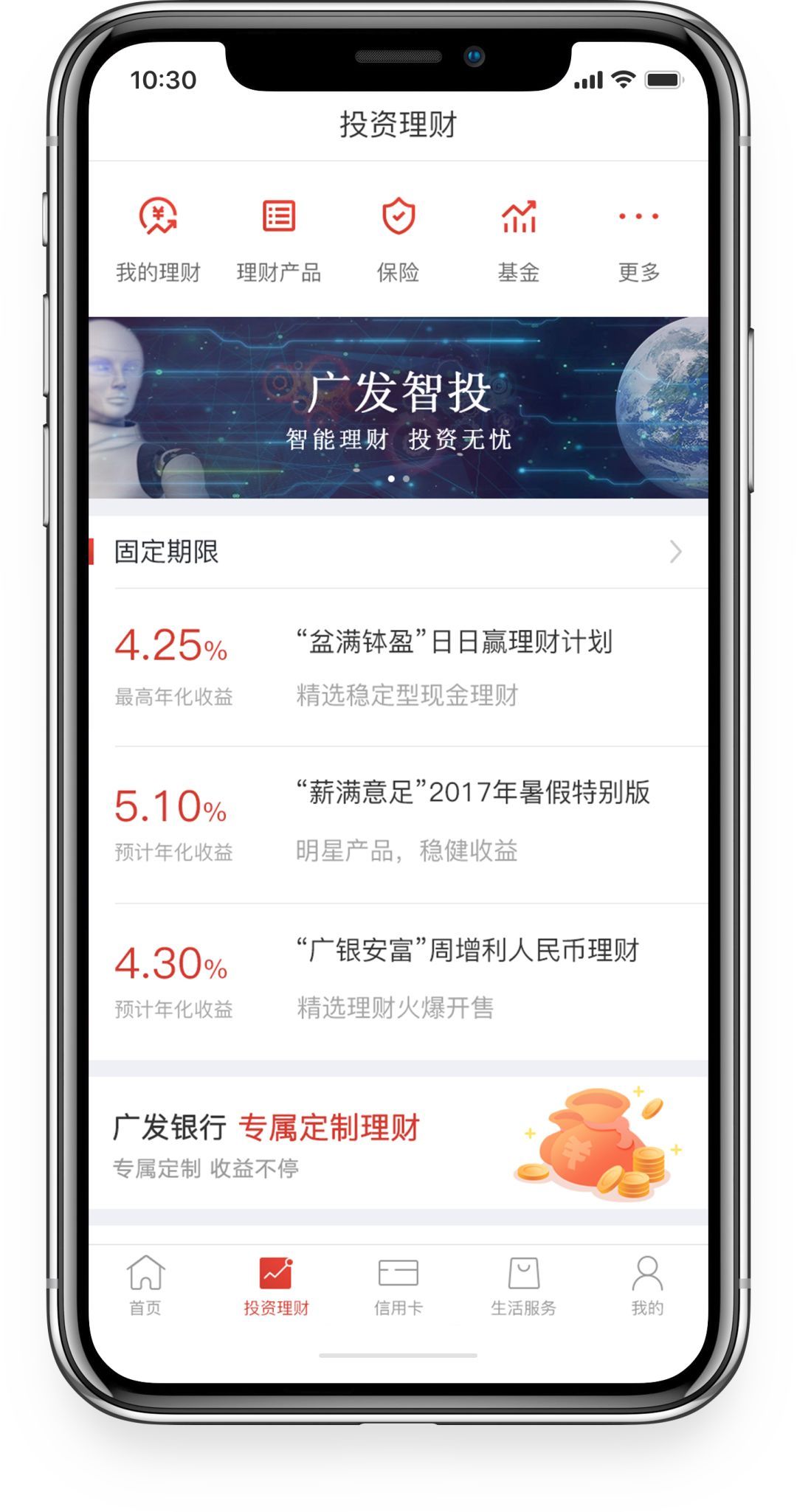 手机理财(手机理财和银行理财哪个更好)