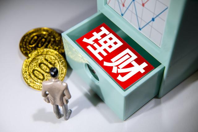和理财(和理财有关的群名)