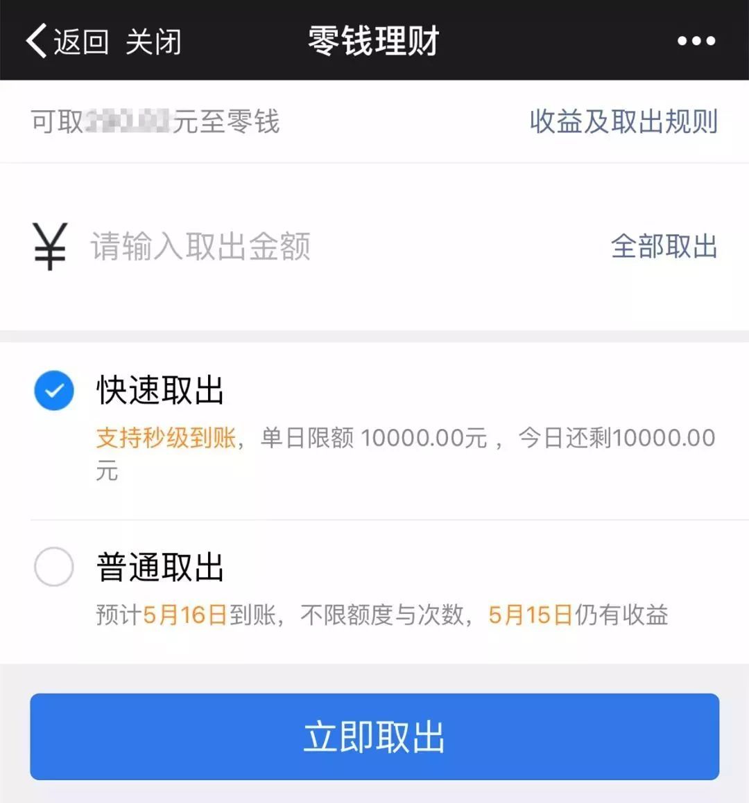 理财产品微信(微信里的理财产品可靠吗)