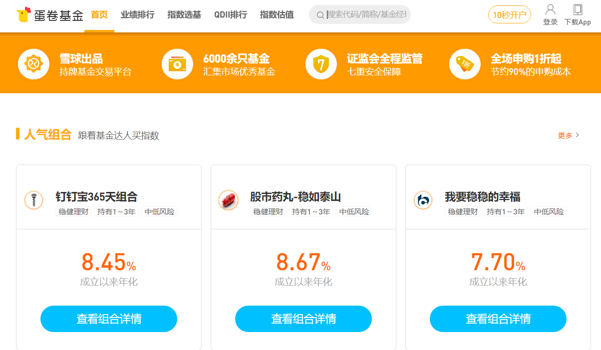 天天基金理财(天天基金理财师考核)