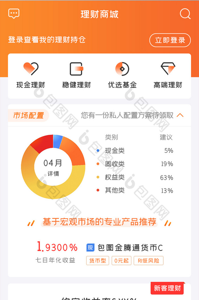 理财app(理财app哪个好)