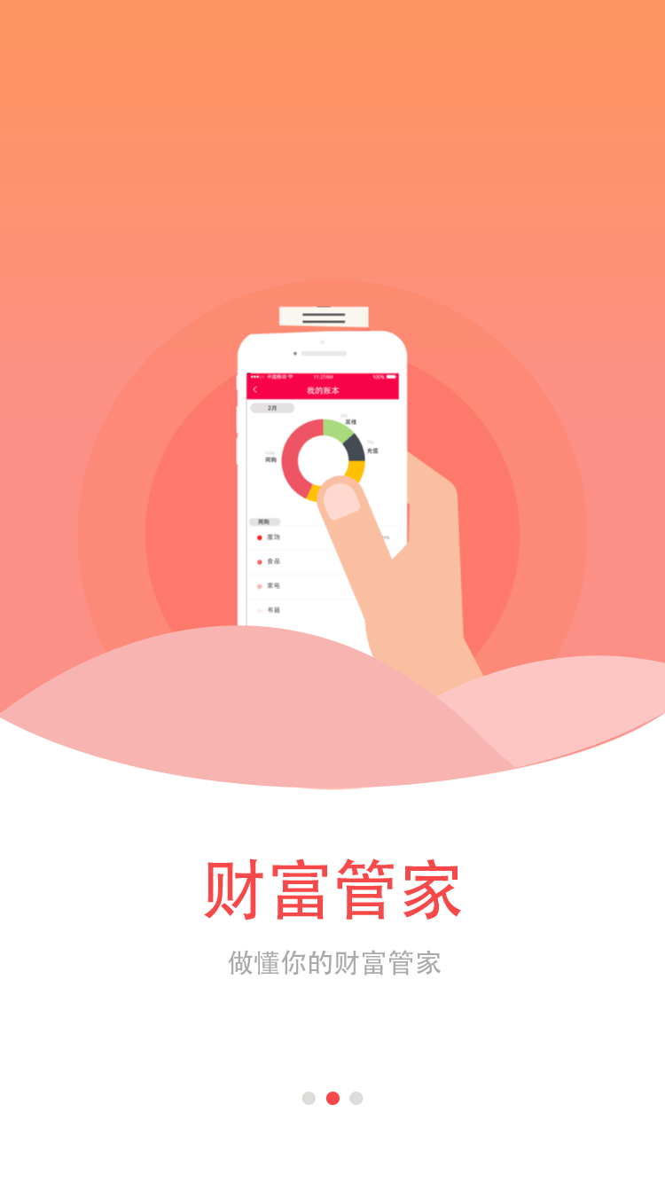 理财app(理财app哪个好)