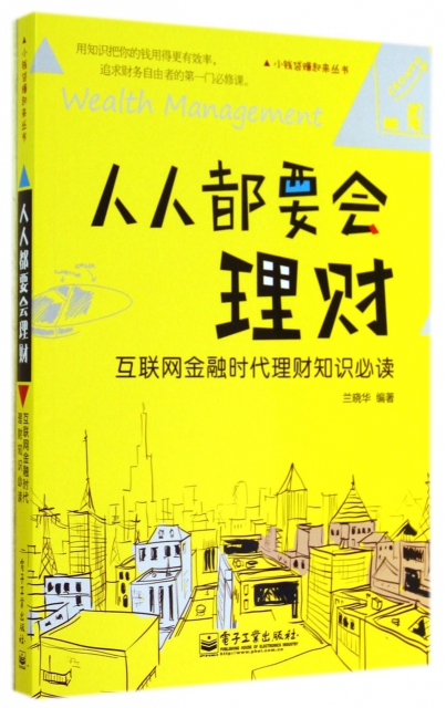 会理财(会理财的生肖)