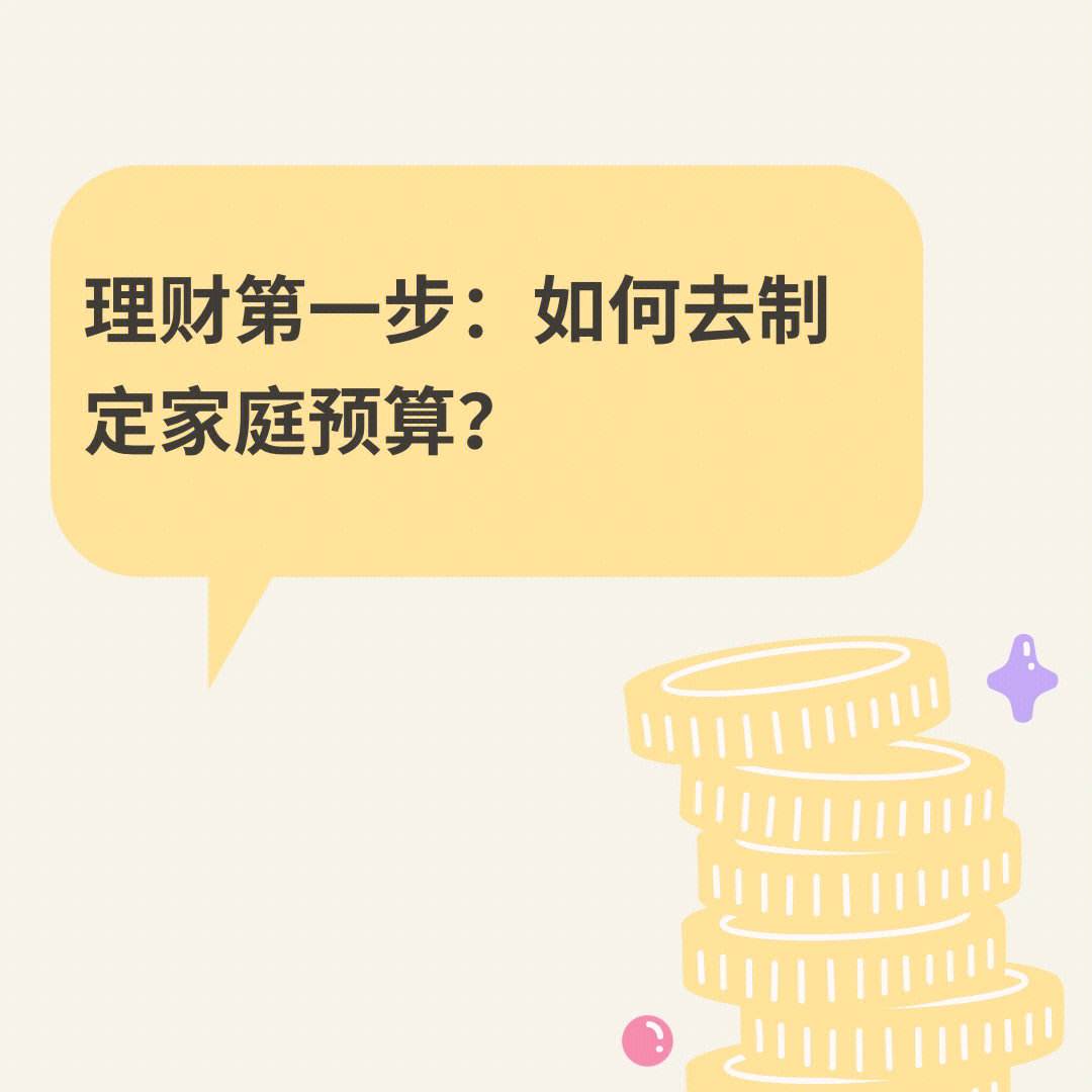 家庭如何理财(给父母的理财建议)