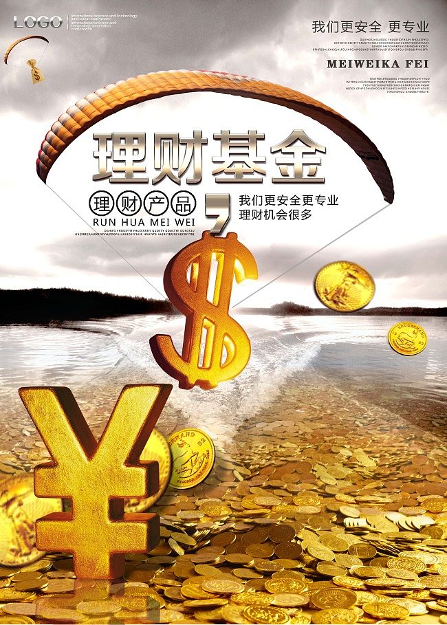 怎么理财基金(理财基金怎么退出来)