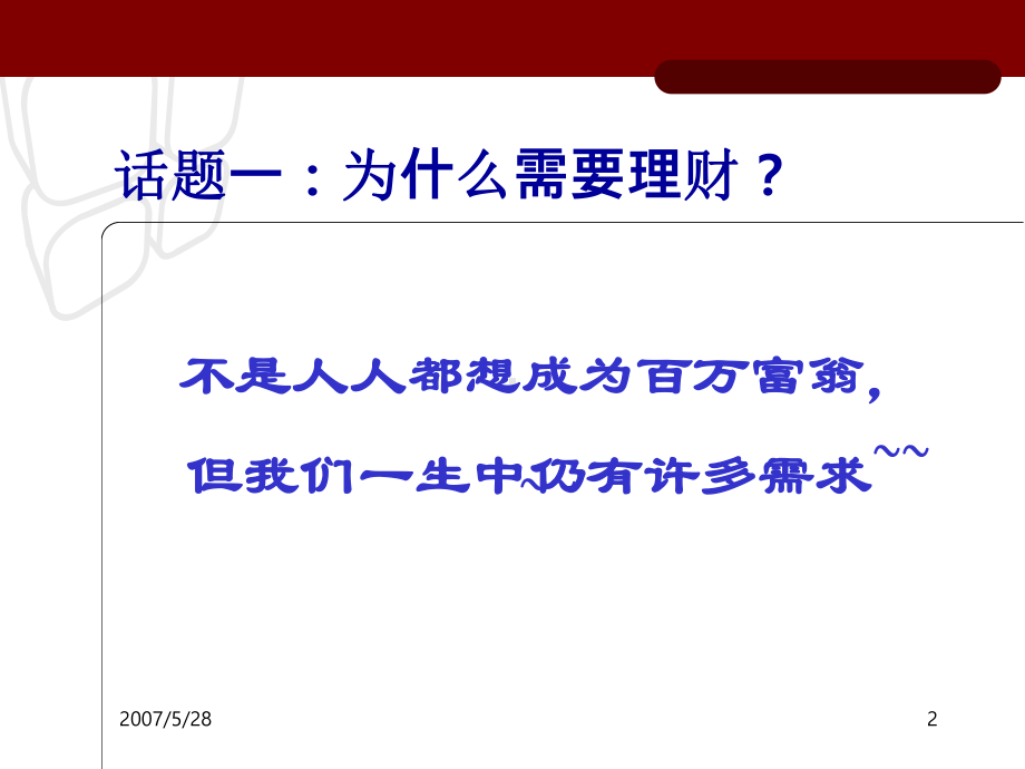 理财方法(夫妻共同理财方法)