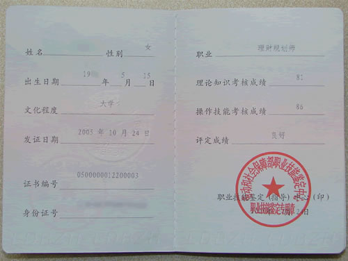 理财规划师报考(2021理财规划师报名)