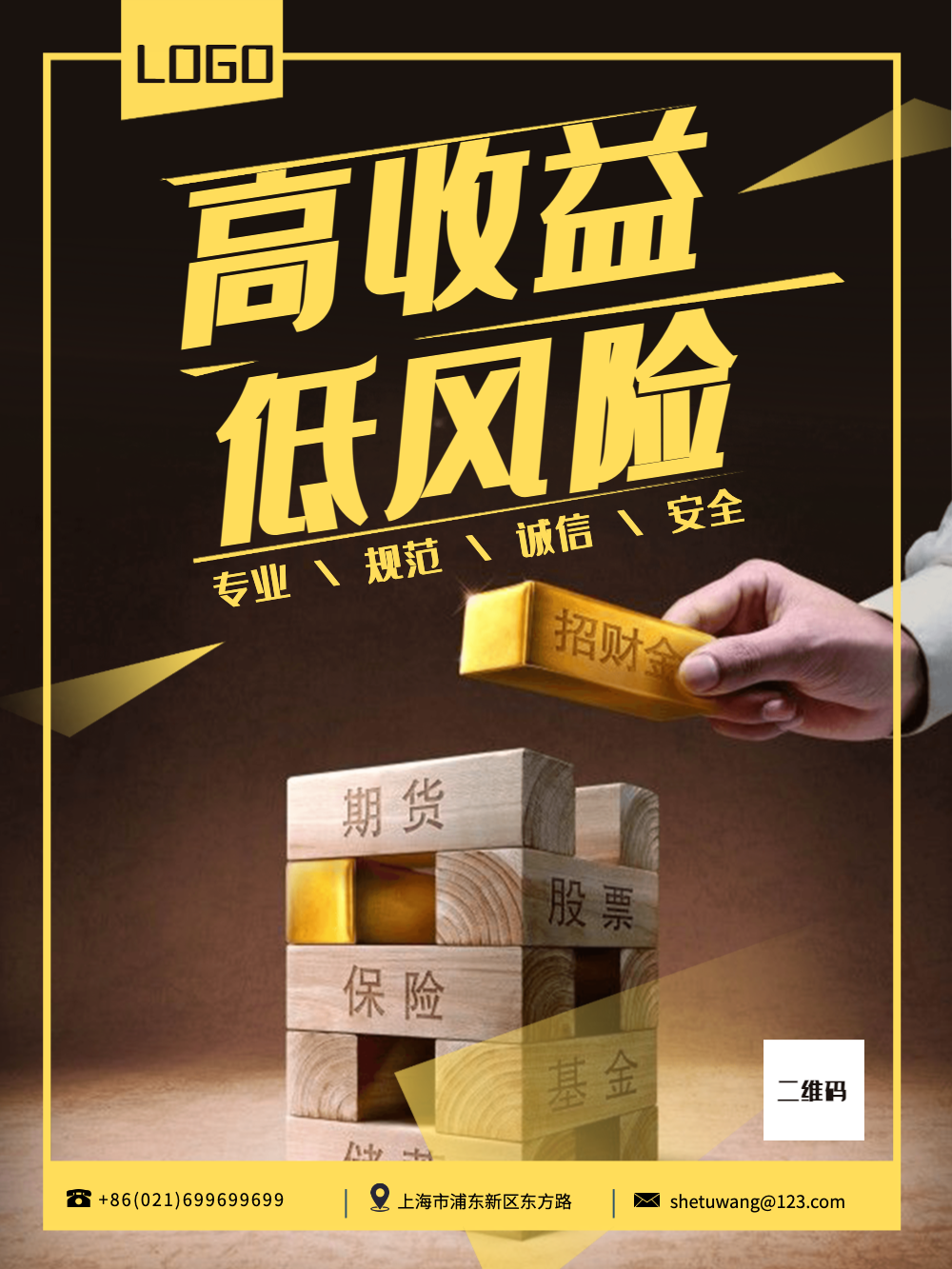 理财项目(小额投资理财项目)