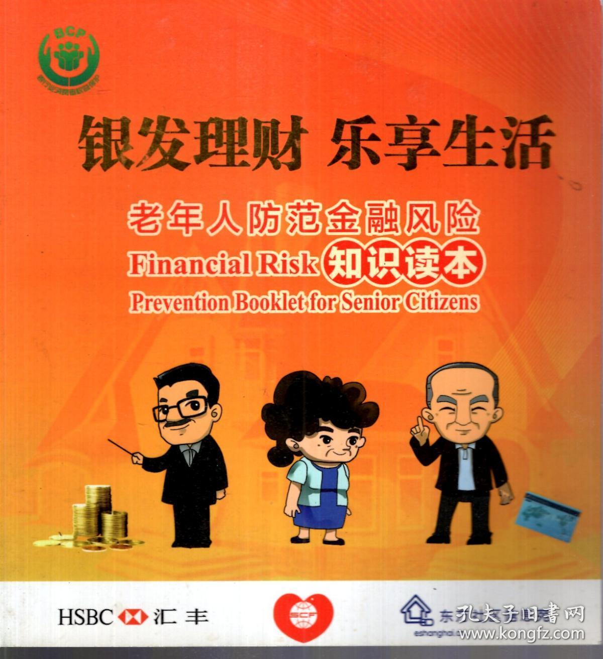 理财知识(金融理财知识)