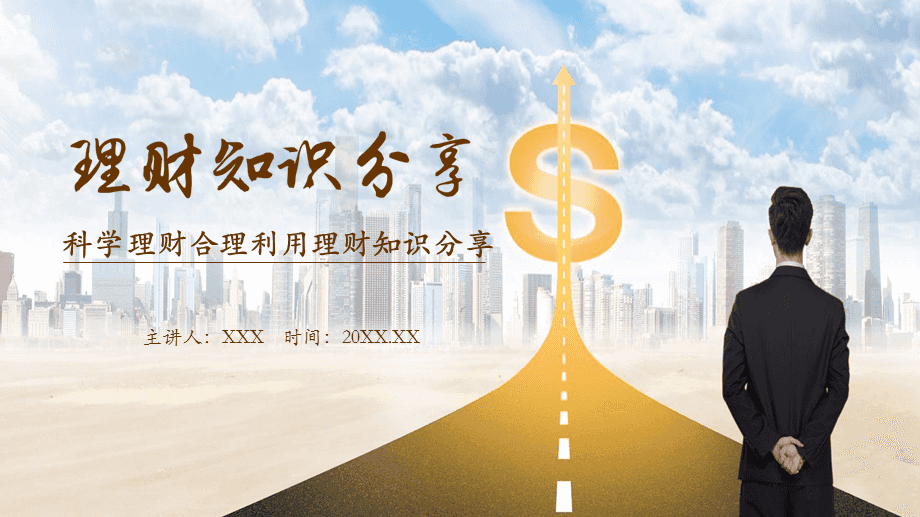 理财知识(金融理财知识)