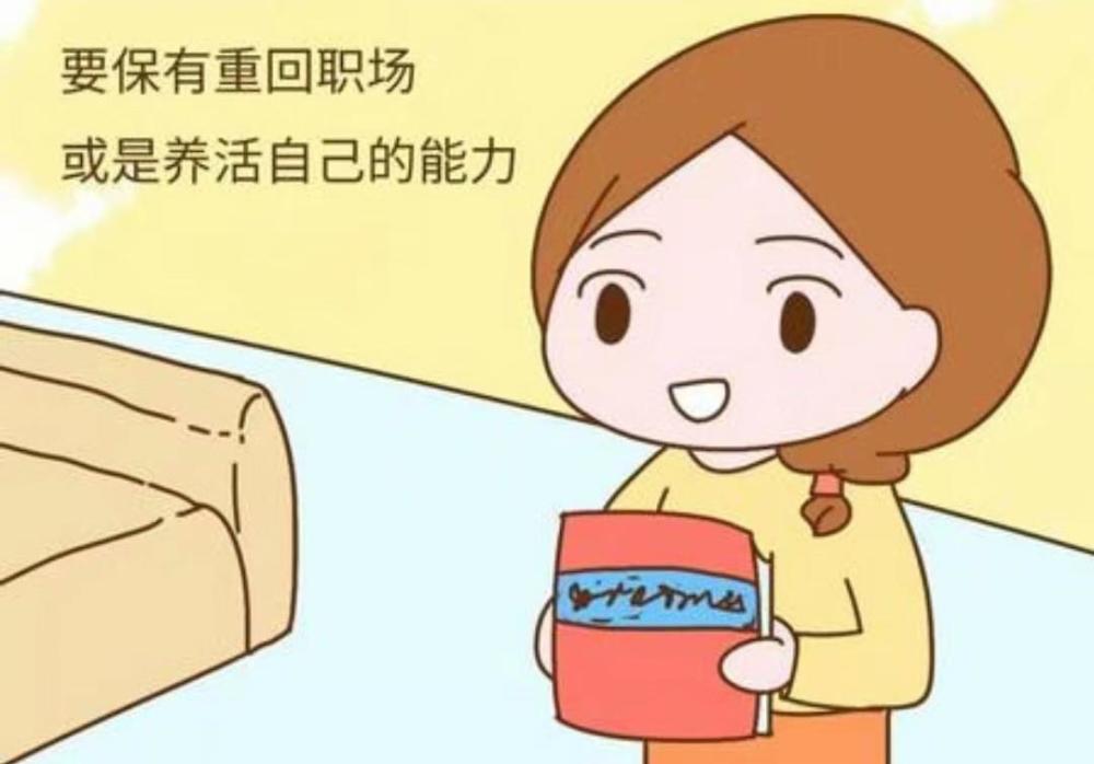 宝妈理财(全职宝妈如何挣钱)