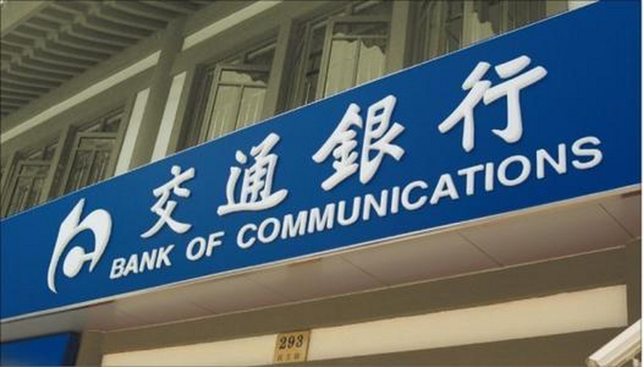 交行理财(交行理财稳享固收精选怎么样)