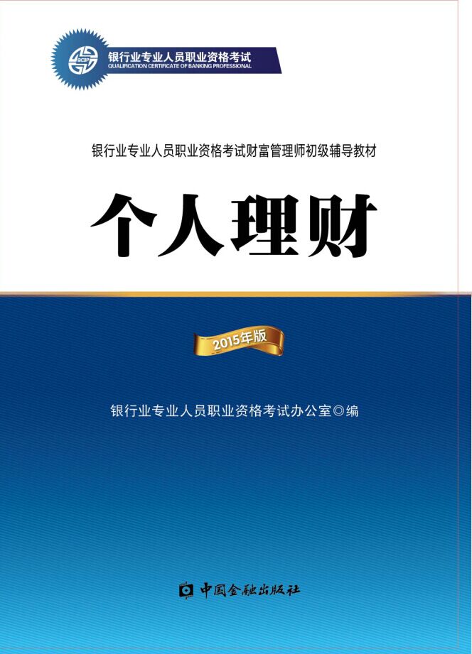 2015理财(2015理财产品排行)