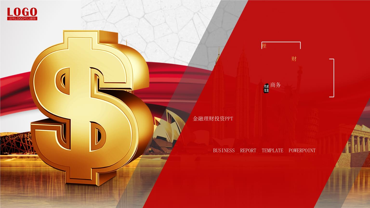 金融投资理财(金融投资理财顾问)