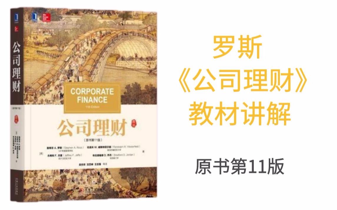 罗斯理财(罗斯理财目标)