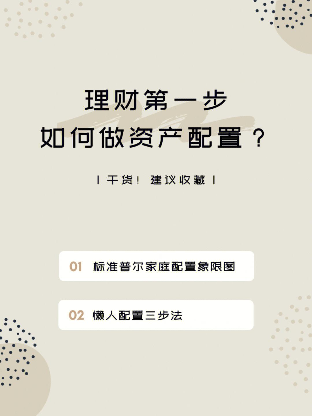 理财10%(理财10万一年利息多少)