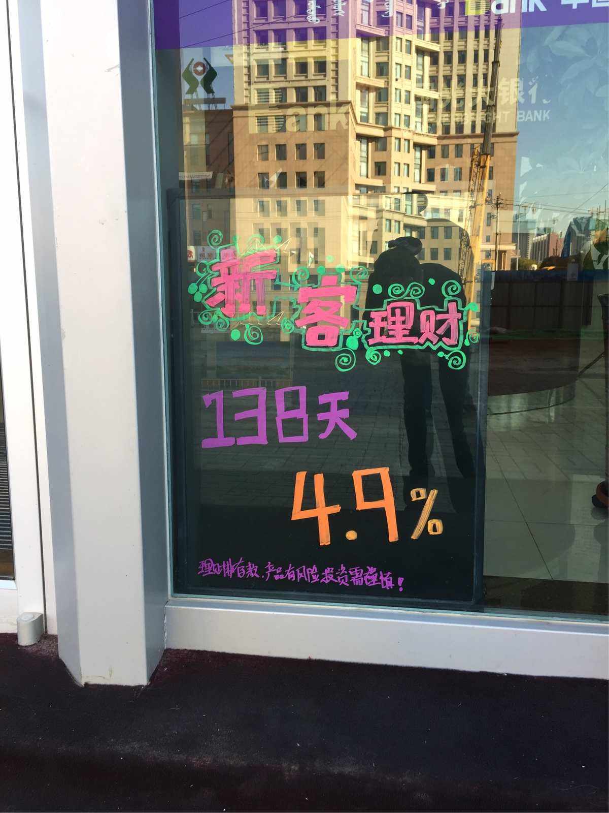 新客理财(证券新客理财)