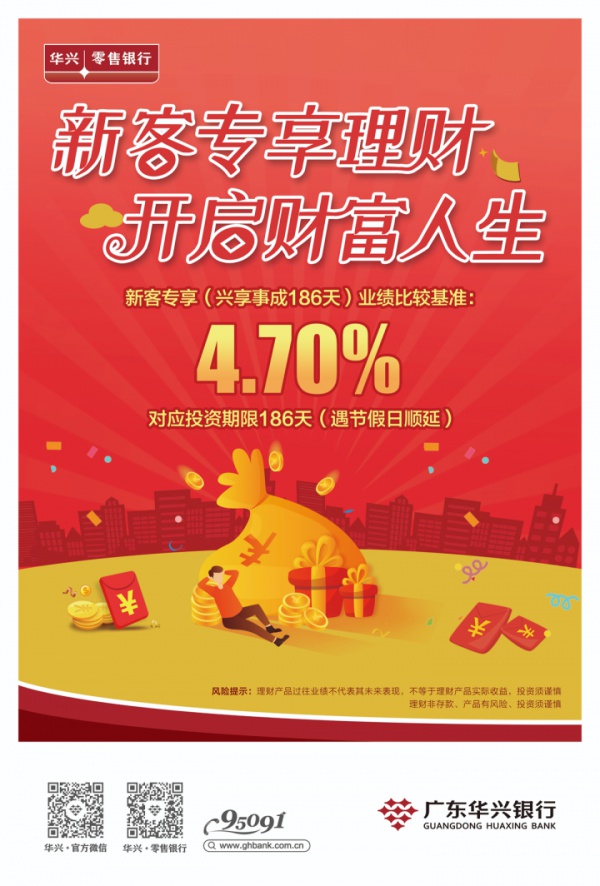 新客理财(证券新客理财)