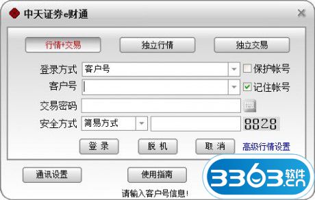 财通理财(财通理财产品)