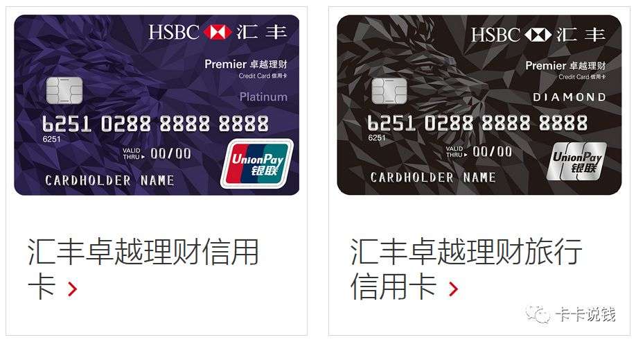 汇丰卓越理财(汇丰卓越理财官网)