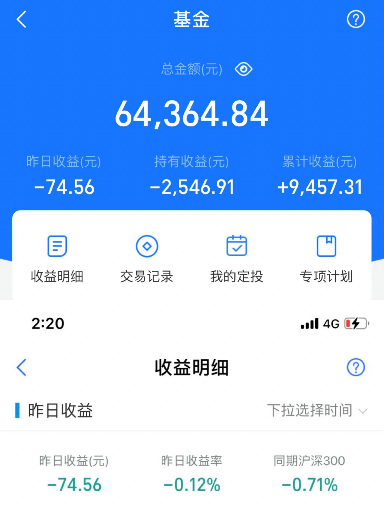 理财软件(理财软件骗局名单曝光)